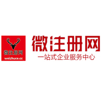 泽普贵阳公司注册之公司注册流程知识总结